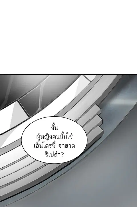Tower of God ตอนที่ 301 หน้า 2