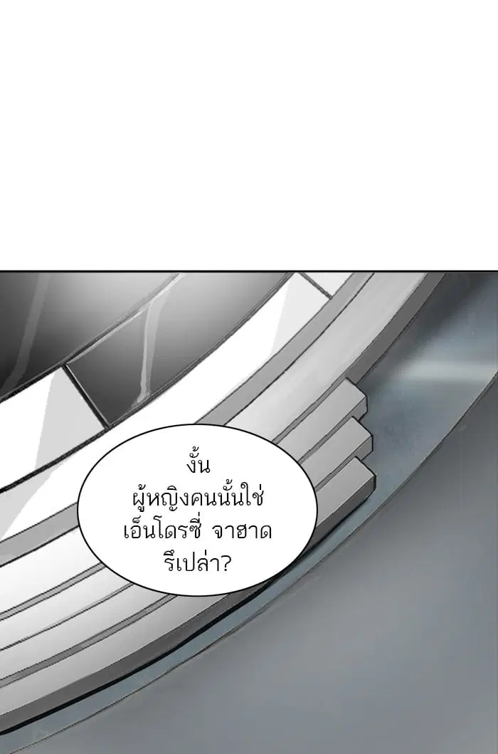 Tower of God ตอนที่ 301 หน้า 2