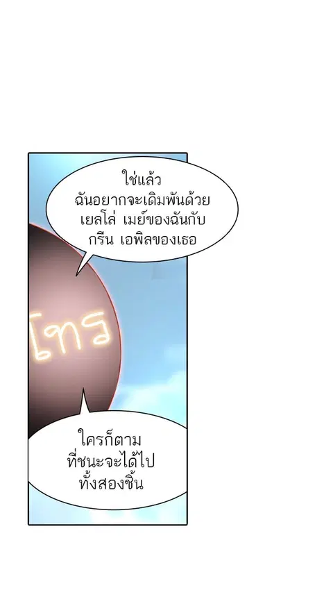 Tower of God ตอนที่ 302 หน้า 2