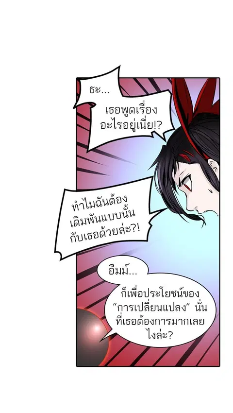 Tower of God ตอนที่ 302 หน้า 3