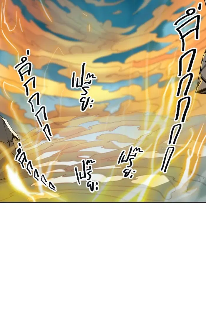 Tower of God ตอนที่ 303 หน้า 2
