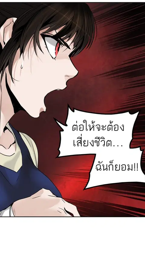 Tower of God ตอนที่ 304 หน้า 2