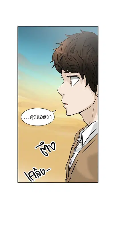 Tower of God ตอนที่ 304 หน้า 3