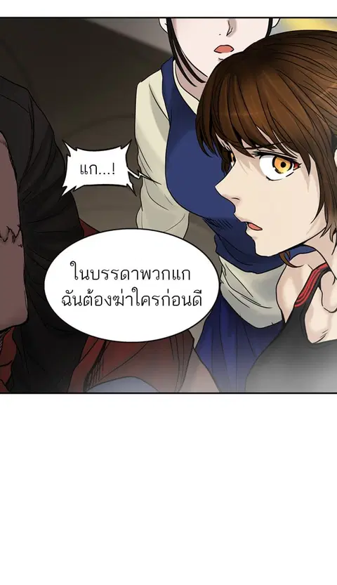 Tower of God ตอนที่ 305 หน้า 3