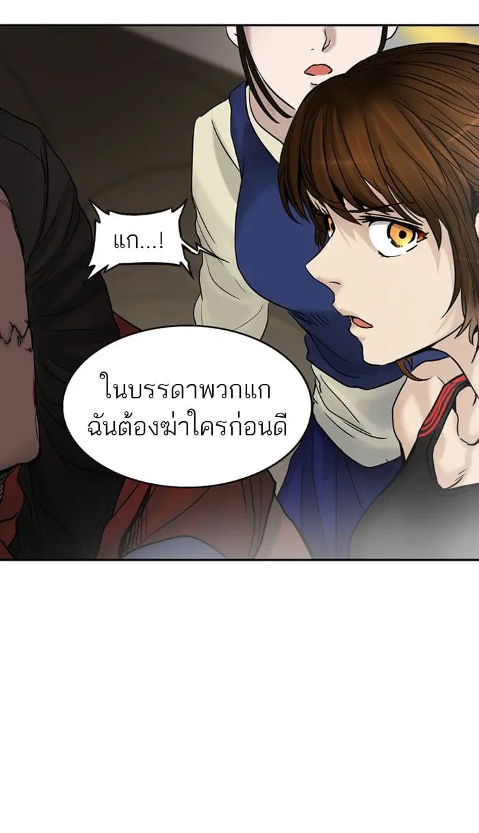 Tower of God ตอนที่ 305 หน้า 3