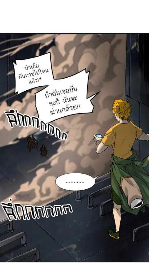 Tower of God ตอนที่ 306 หน้า 1