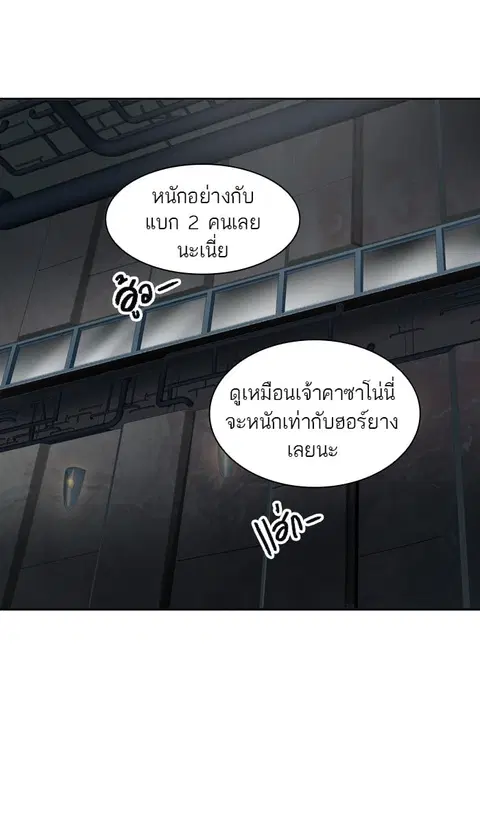 Tower of God ตอนที่ 307 หน้า 1