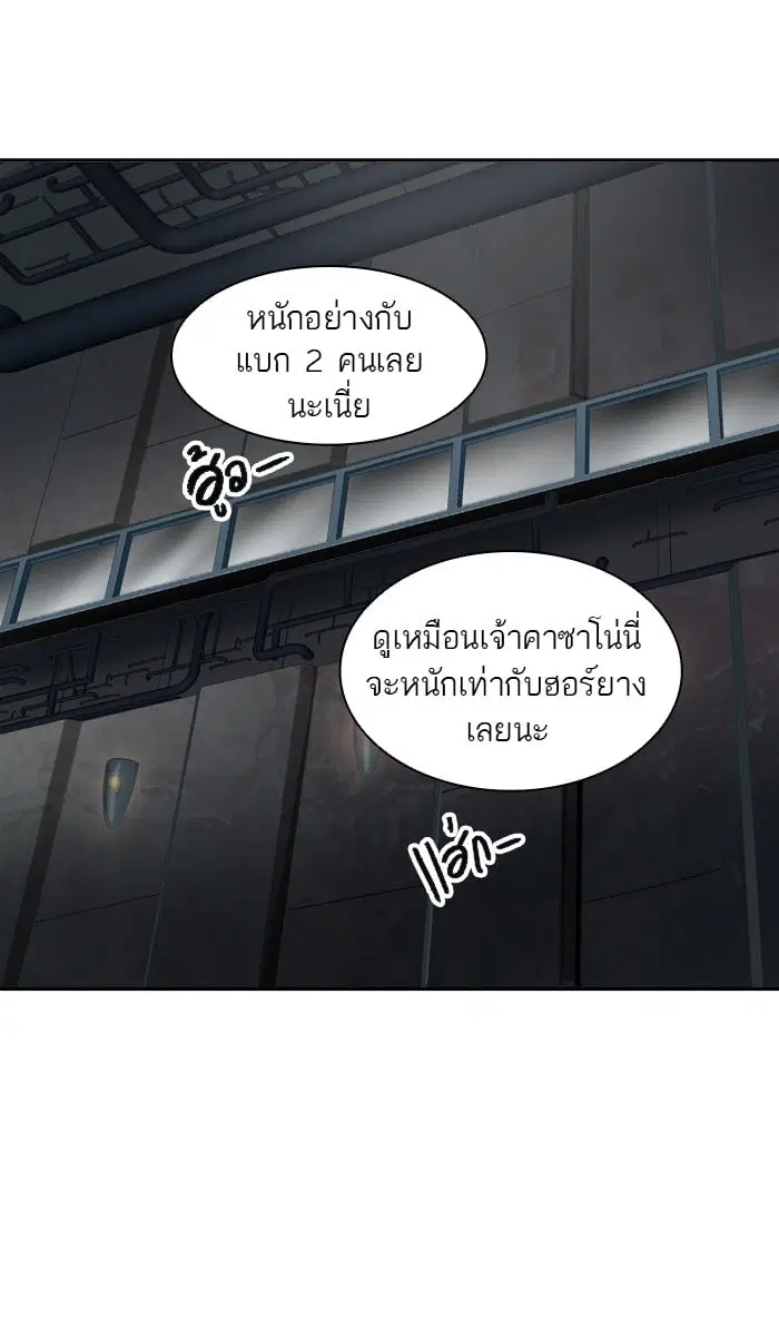Tower of God ตอนที่ 307 หน้า 1