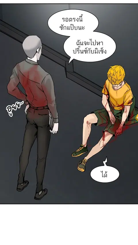 Tower of God ตอนที่ 307 หน้า 3