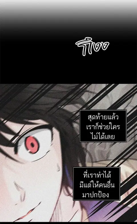 Tower of God ตอนที่ 308 หน้า 3