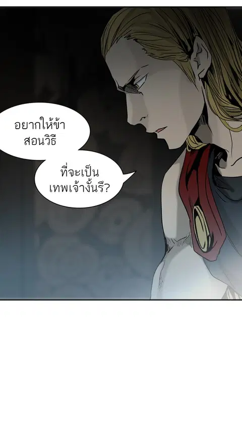 Tower of God ตอนที่ 309 หน้า 3