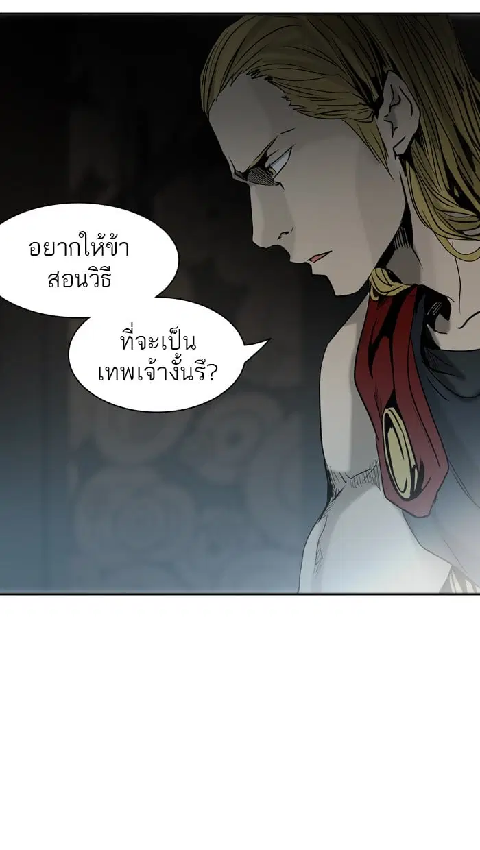 Tower of God ตอนที่ 309 หน้า 3