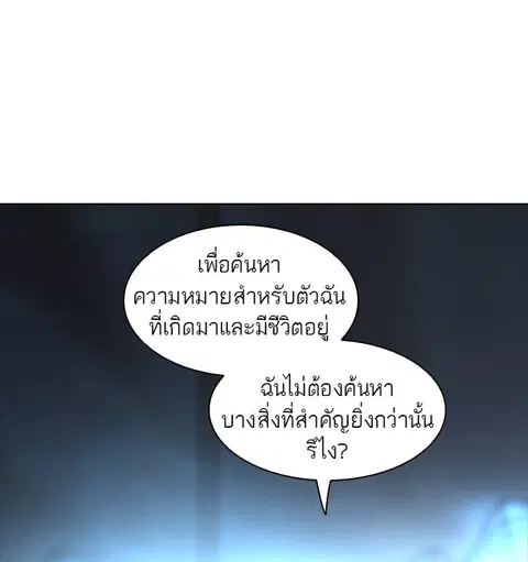 Tower of God ตอนที่ 311 หน้า 1