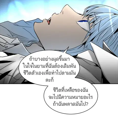 Tower of God ตอนที่ 311 หน้า 2