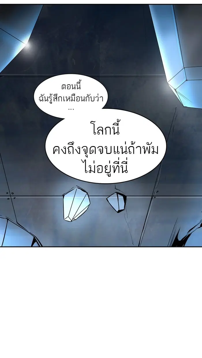 Tower of God ตอนที่ 311 หน้า 3