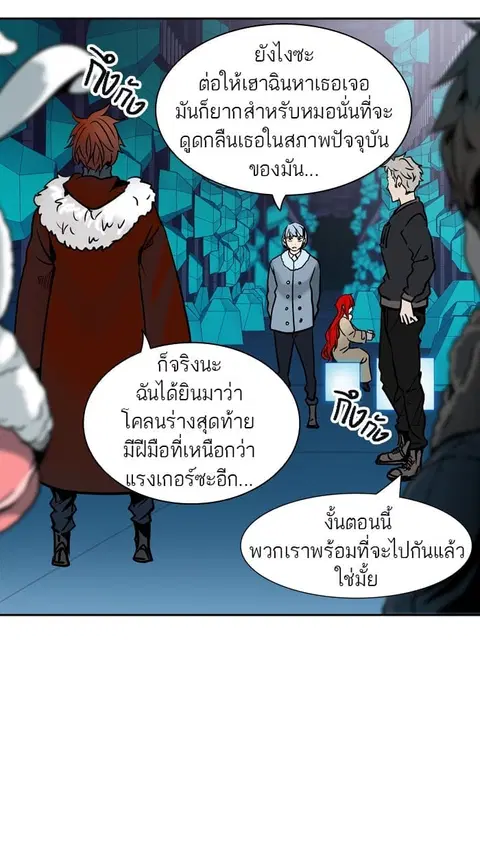Tower of God ตอนที่ 313 หน้า 3