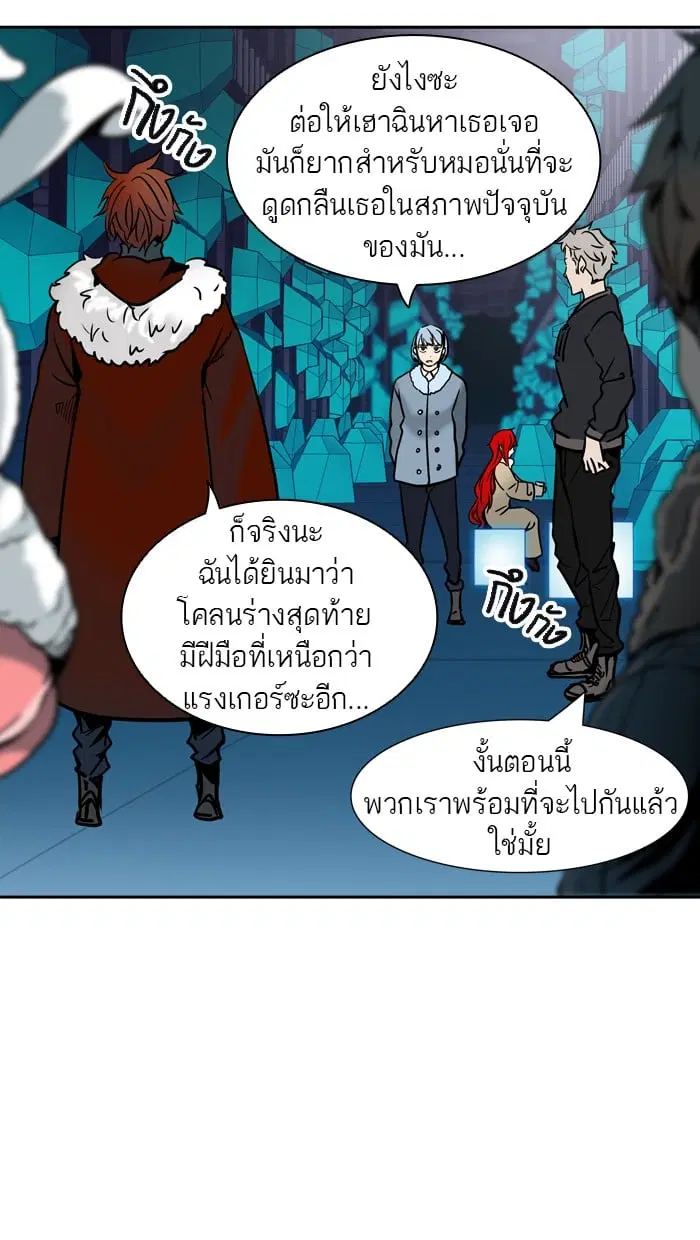 Tower of God ตอนที่ 313 หน้า 3