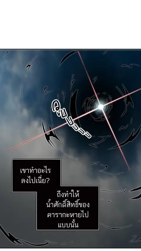 Tower of God ตอนที่ 314 หน้า 1