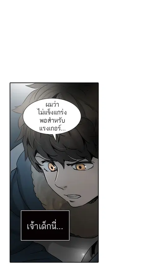 Tower of God ตอนที่ 314 หน้า 2