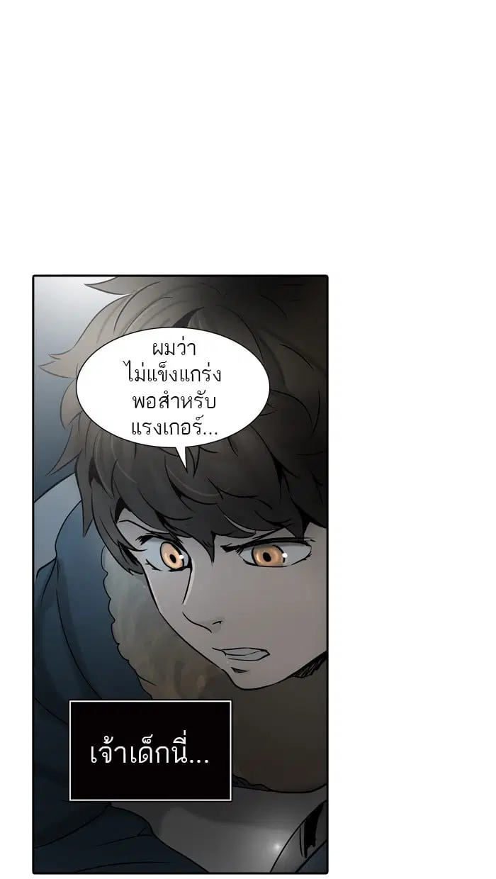 Tower of God ตอนที่ 314 หน้า 2
