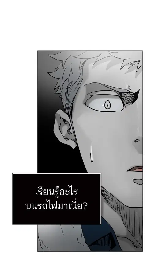 Tower of God ตอนที่ 314 หน้า 3