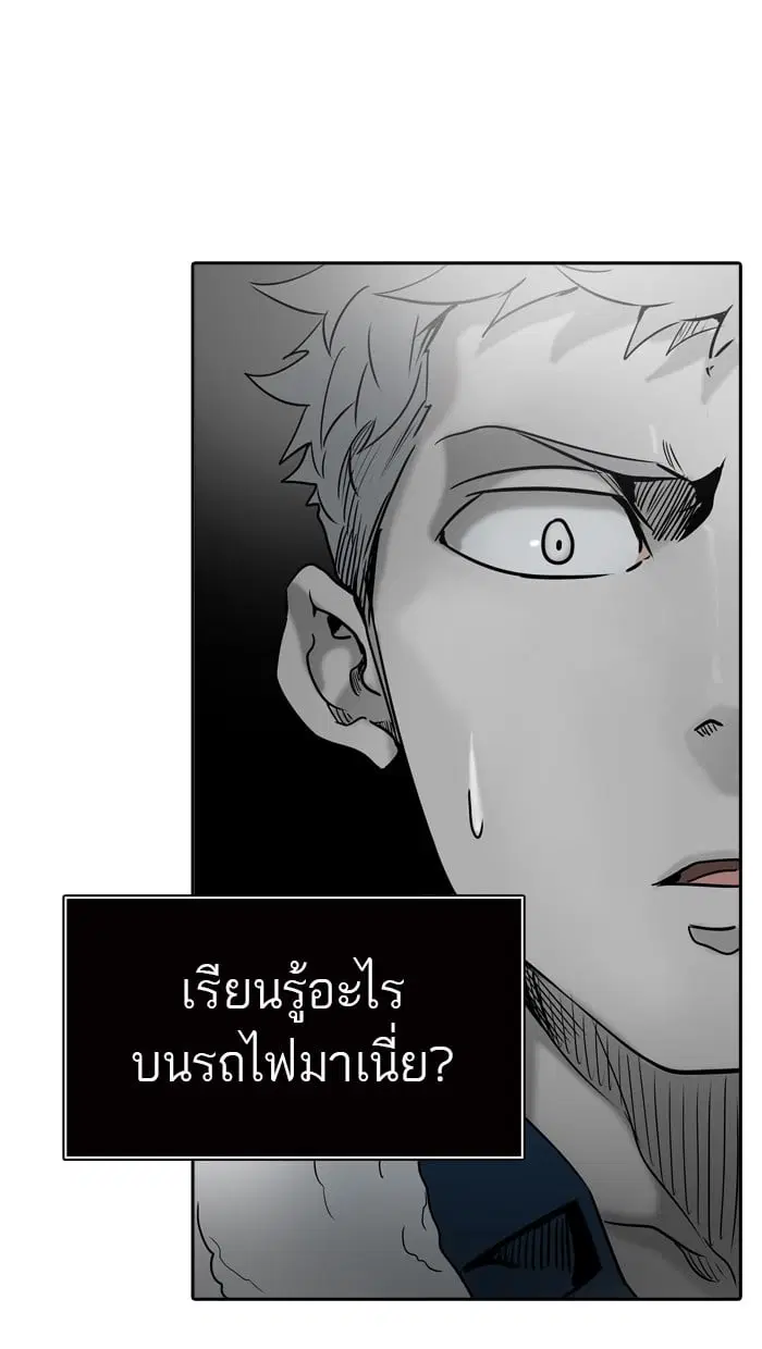 Tower of God ตอนที่ 314 หน้า 3