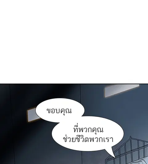 Tower of God ตอนที่ 315 หน้า 1