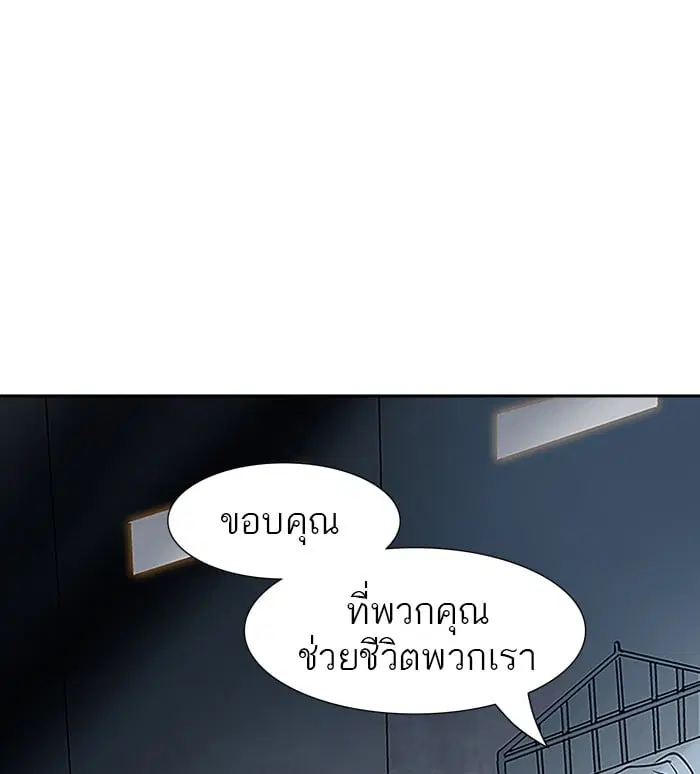 Tower of God ตอนที่ 315 หน้า 1