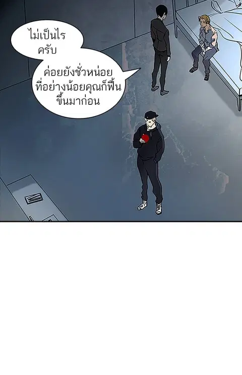 Tower of God ตอนที่ 315 หน้า 2