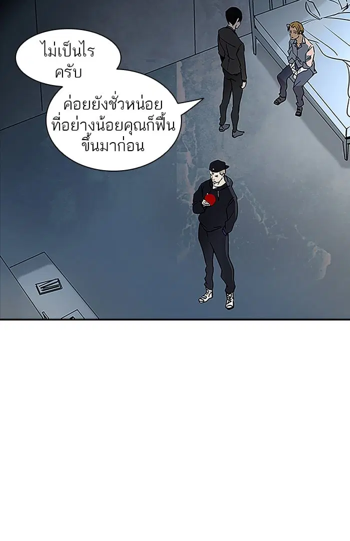 Tower of God ตอนที่ 315 หน้า 2