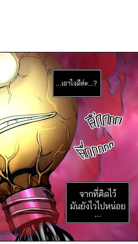 Tower of God ตอนที่ 316 หน้า 1