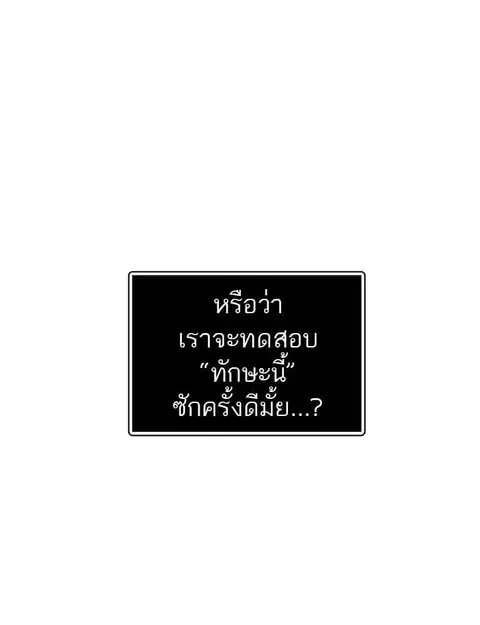 Tower of God ตอนที่ 316 หน้า 2