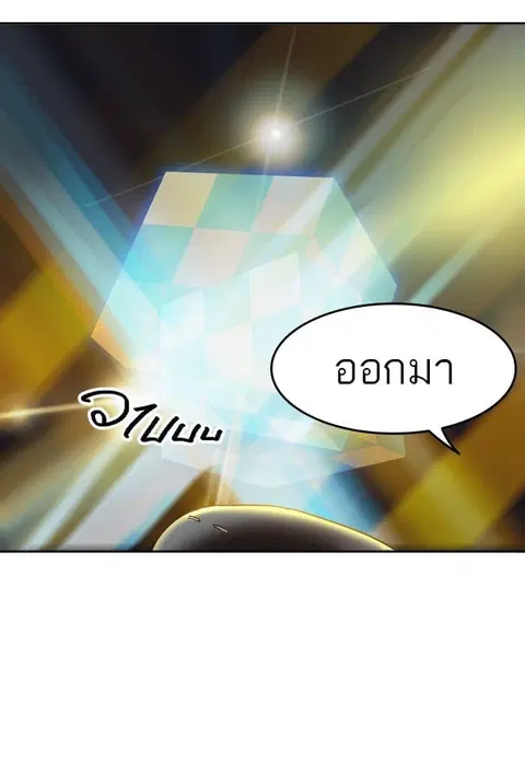 Tower of God ตอนที่ 316 หน้า 3