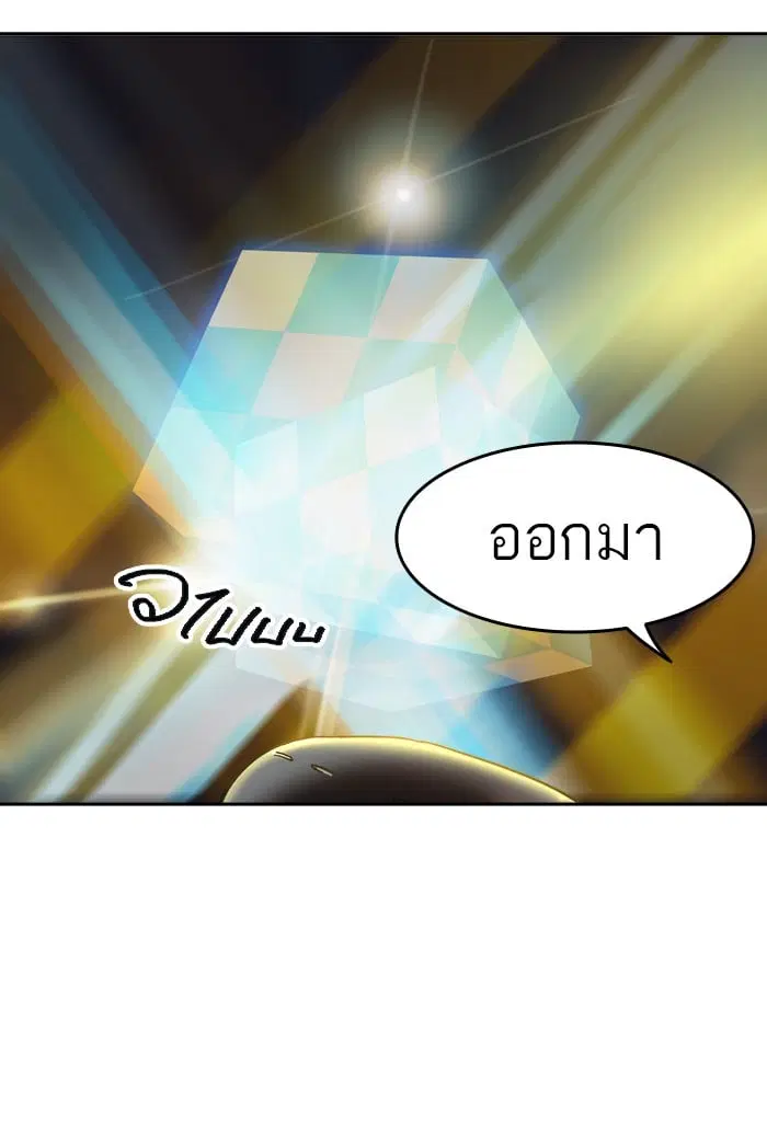 Tower of God ตอนที่ 316 หน้า 3