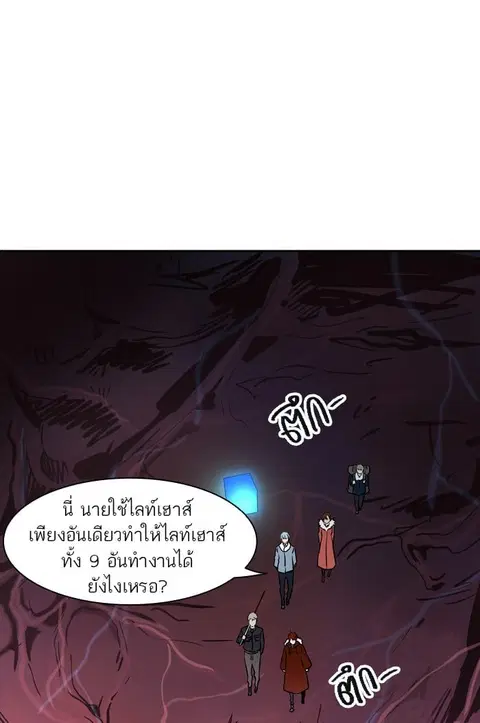 Tower of God ตอนที่ 317 หน้า 1