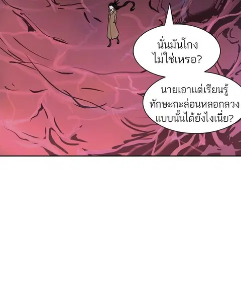 Tower of God ตอนที่ 317 หน้า 2
