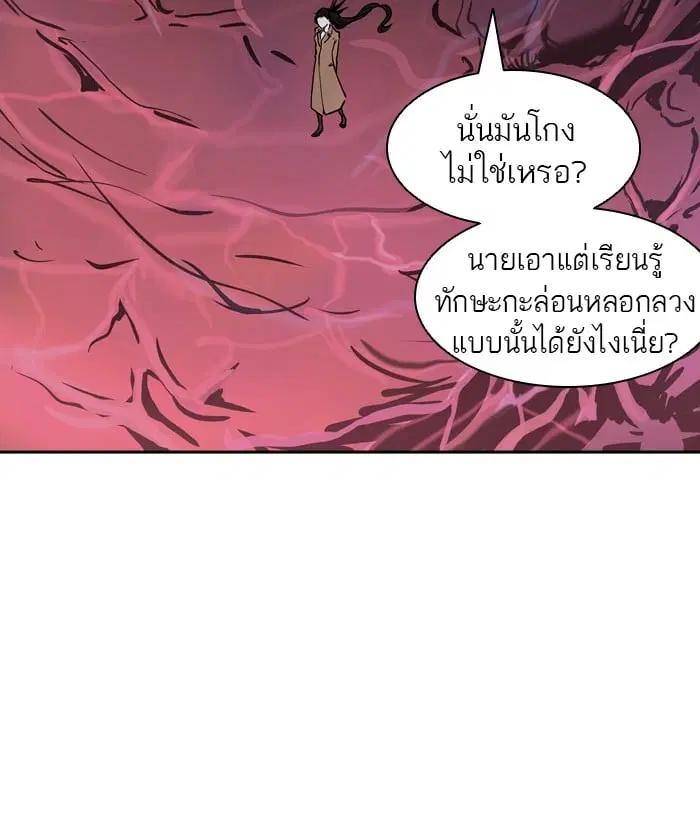 Tower of God ตอนที่ 317 หน้า 2