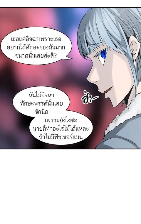 Tower of God ตอนที่ 317 หน้า 3