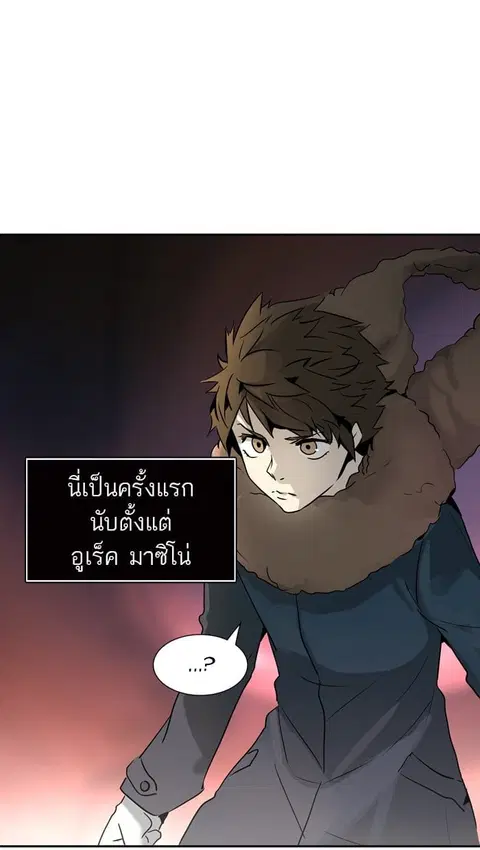 Tower of God ตอนที่ 318 หน้า 2