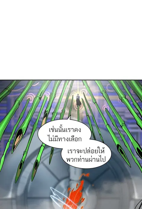Tower of God ตอนที่ 318 หน้า 3