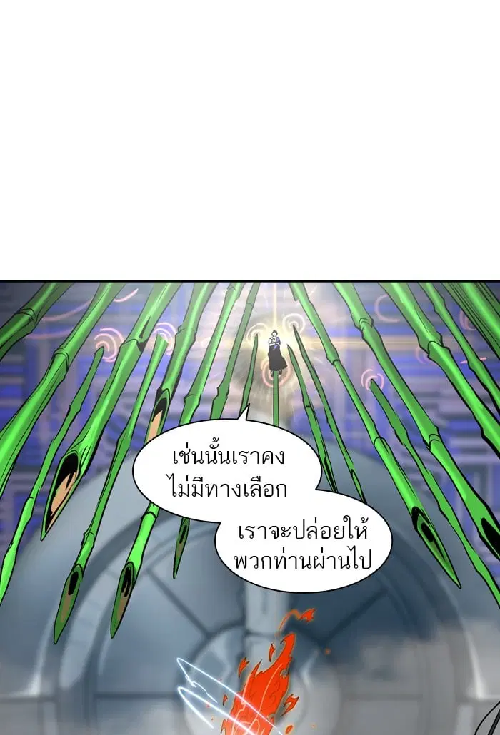Tower of God ตอนที่ 318 หน้า 3