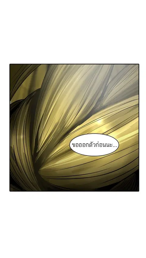 Tower of God ตอนที่ 319 หน้า 1