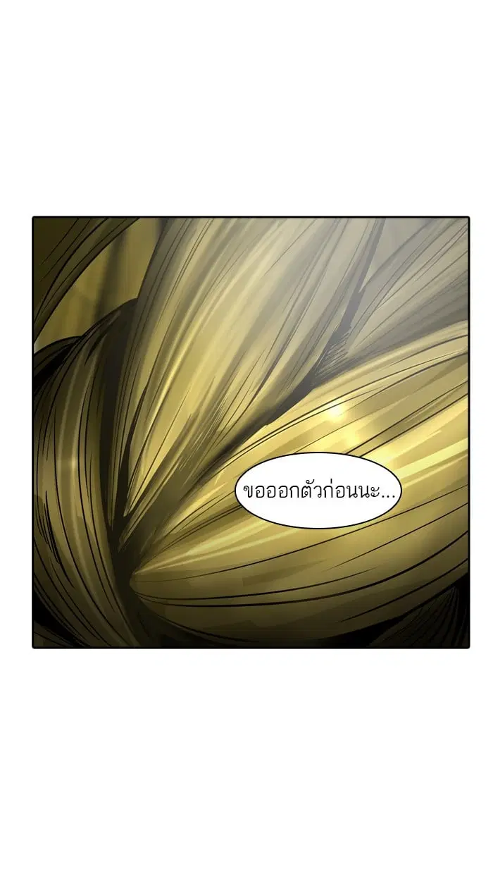 Tower of God ตอนที่ 319 หน้า 1