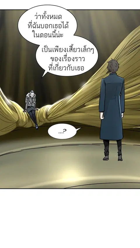 Tower of God ตอนที่ 319 หน้า 2