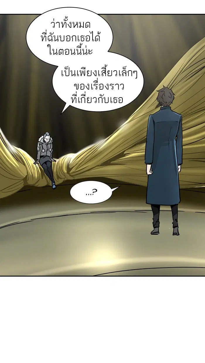 Tower of God ตอนที่ 319 หน้า 2
