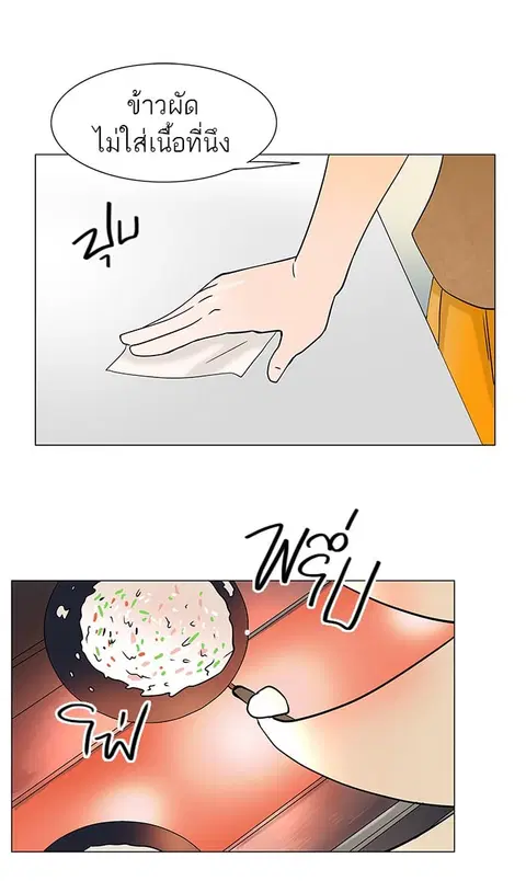 Tower of God ตอนที่ 32 หน้า 1