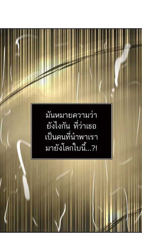 Tower of God ตอนที่ 320 หน้า 3