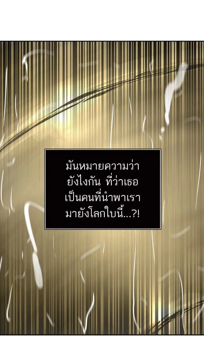 Tower of God ตอนที่ 320 หน้า 3