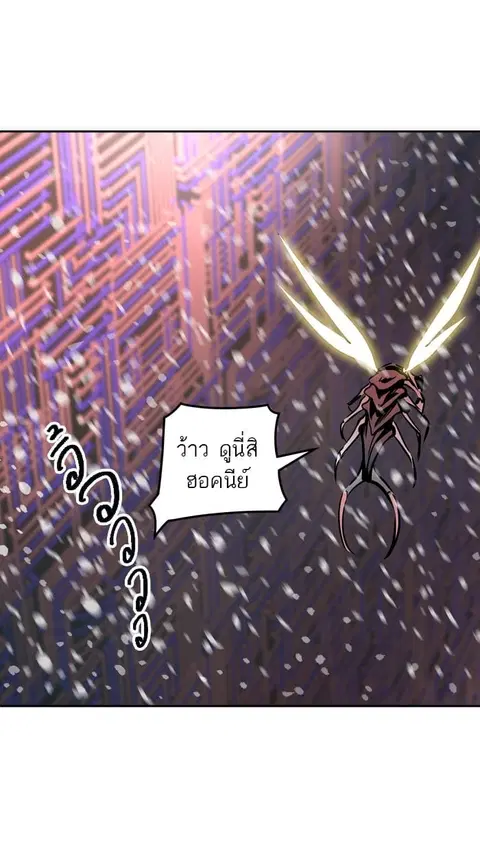 Tower of God ตอนที่ 321 หน้า 1