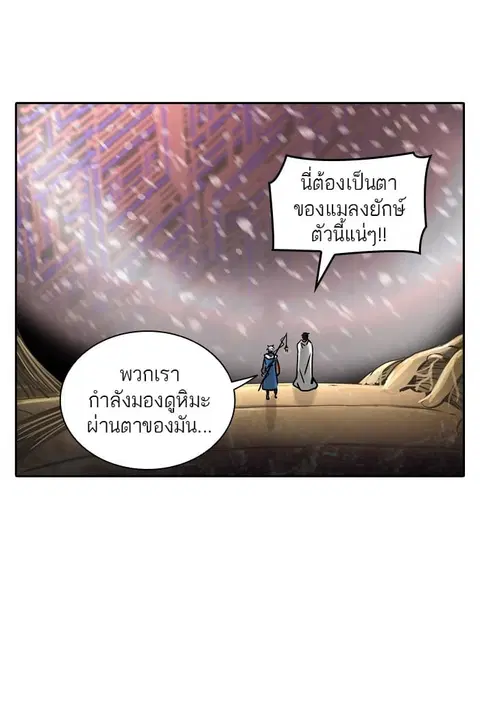 Tower of God ตอนที่ 321 หน้า 2